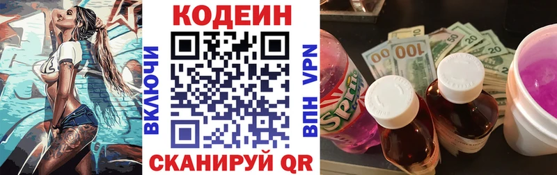 где найти Чебоксары Codein Purple Drank